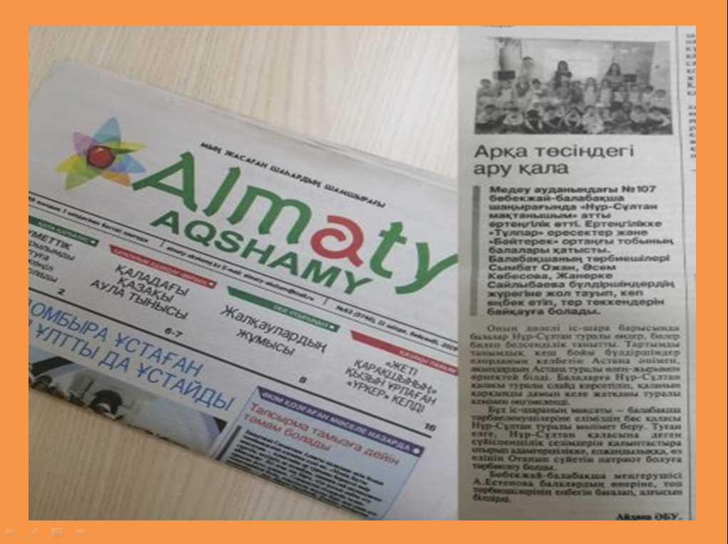 Астана күніне орай өткізілген іс-шара