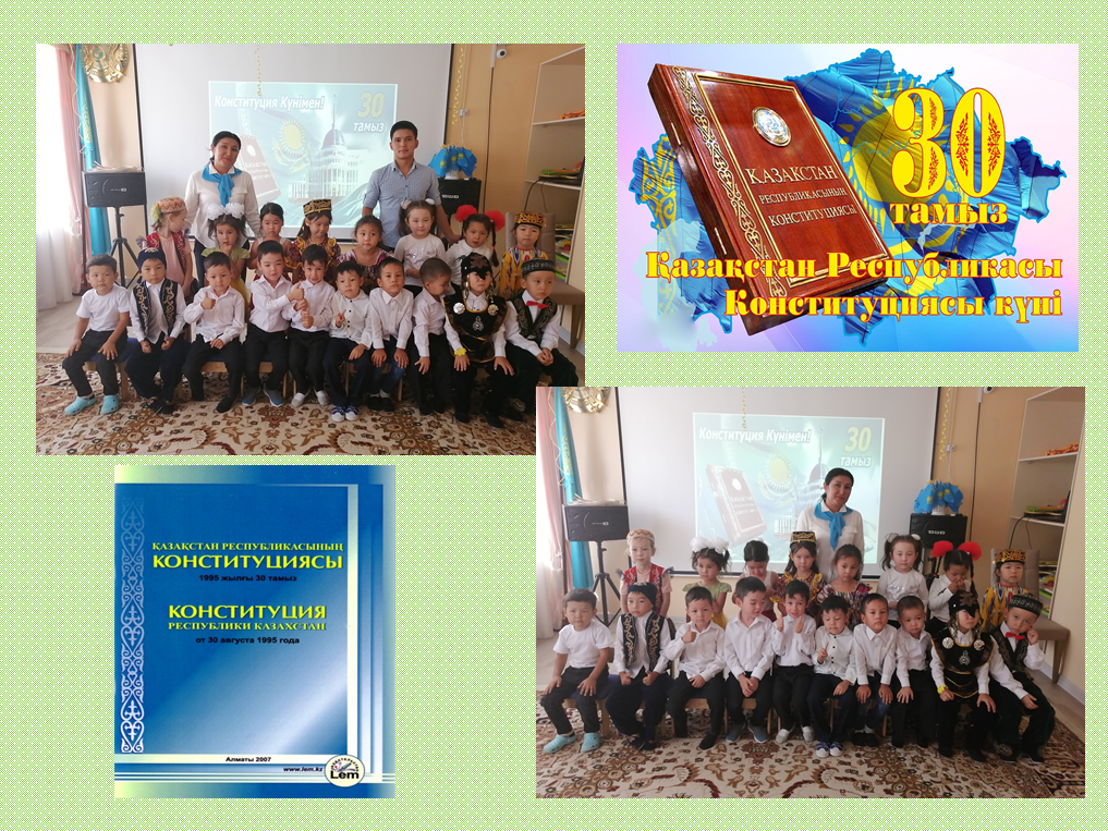 Конституция күніне орай мерекелік іс-шара