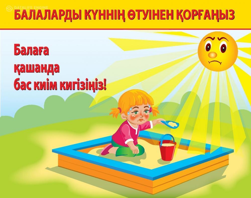 АТА-АНАЛАРҒА АРНАЛҒАН КЕҢЕС