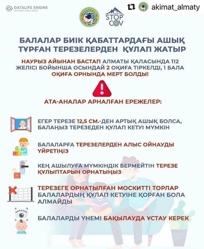 Ата-аналарға арналған кеңес
