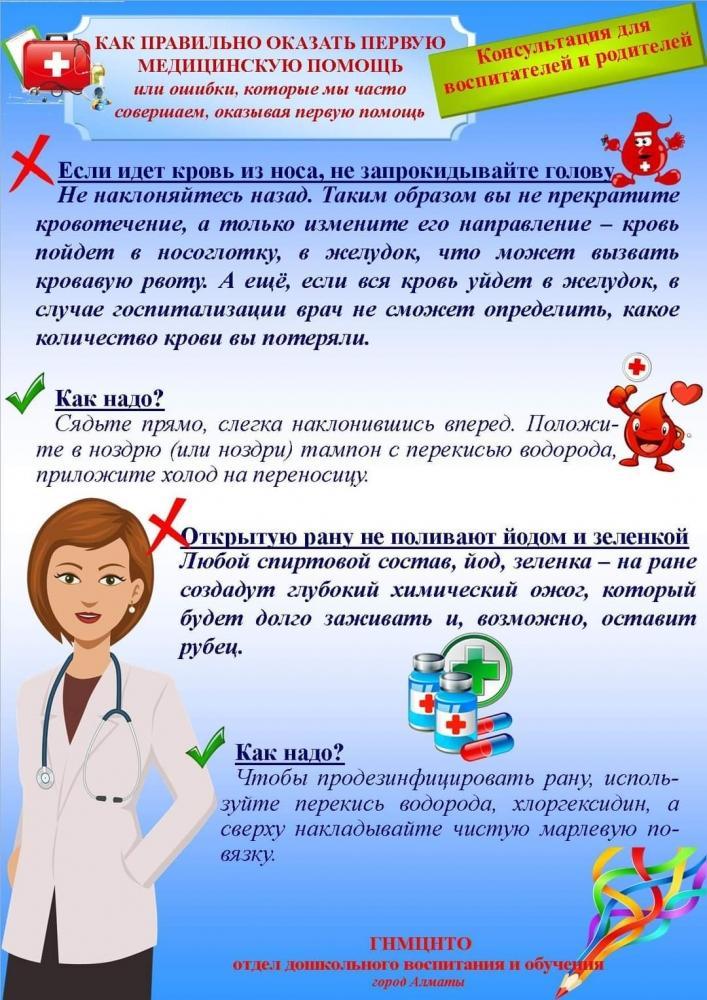 КОНСУЛЬТАЦИЯ ДЛЯ РОДИТЕЛЕЙ И ВОСПИТАТЕЛЕЙ!!!