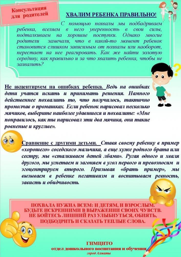 КОНСУЛЬТАЦИЯ ДЛЯ РОДИТЕЛЕ!!!Й