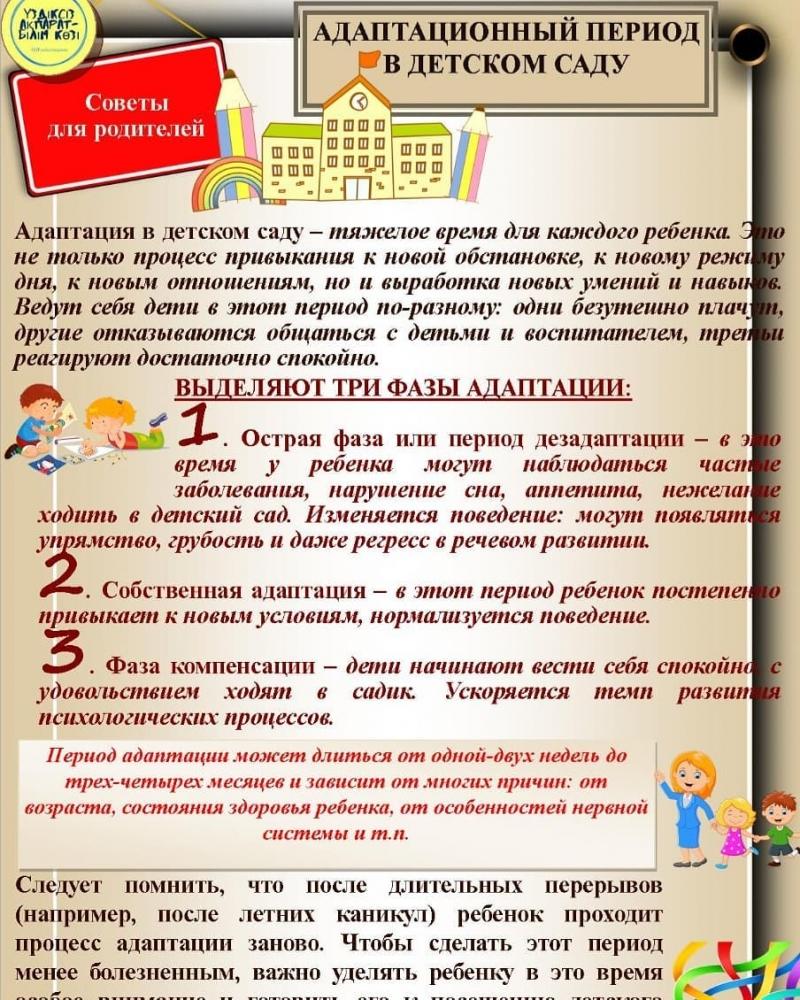 Консультация для родителей