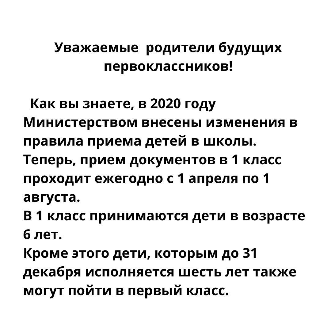 Информация для родителей