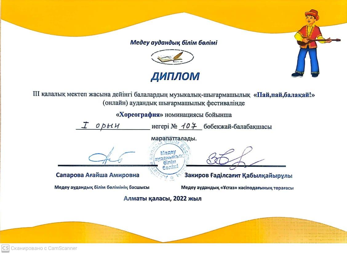 Конкурс