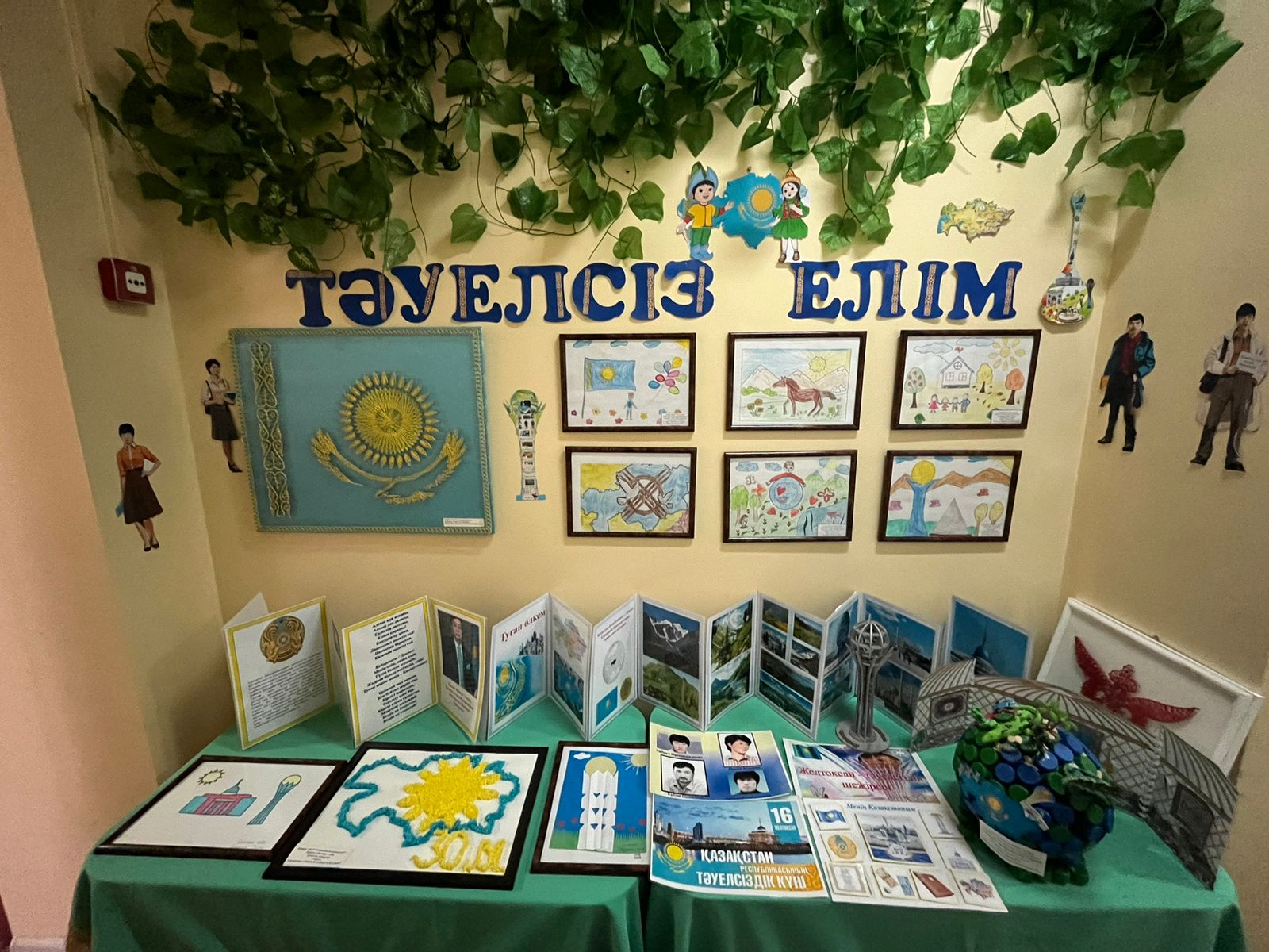 "Тәуелсіз елім" көрмесі