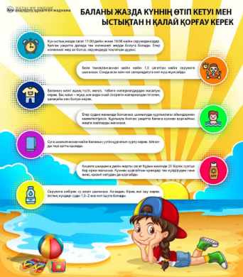 АТА-АНАЛАРҒА АРНАЛҒАН ЖАДЫНАМА!