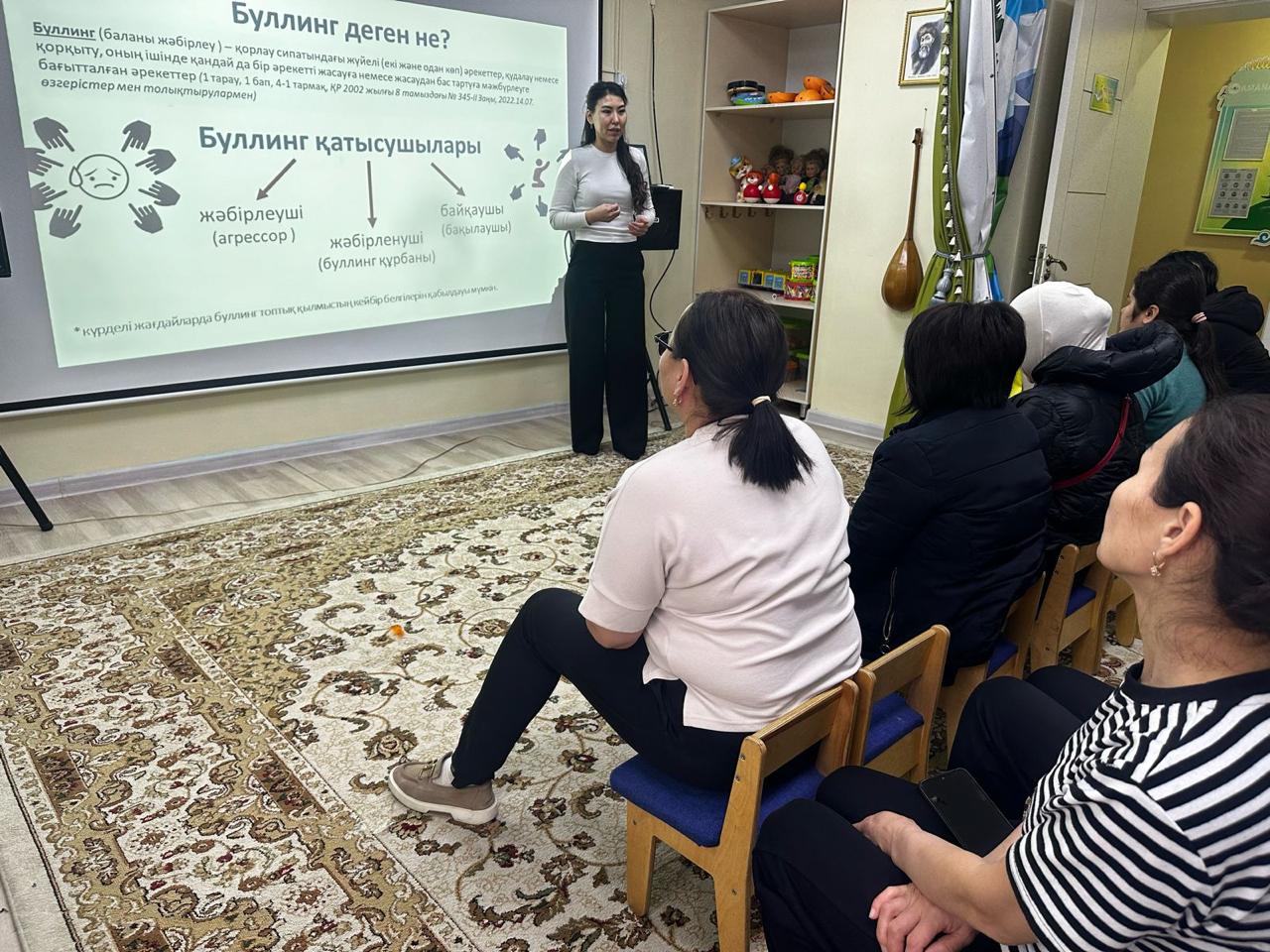 БАЛАБАҚШАДАҒЫ БУЛЛИНГТІҢ АЛДЫН АЛУ ШАРАЛАРЫ