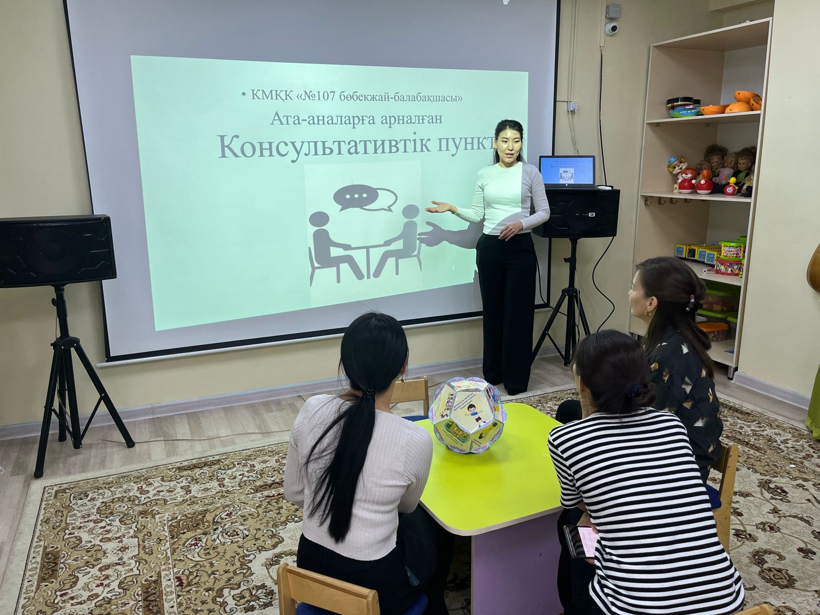 "Үйдегі баланың қозғалыс белсенділігі" консультативті пунктегі ата-аналарға кеңес