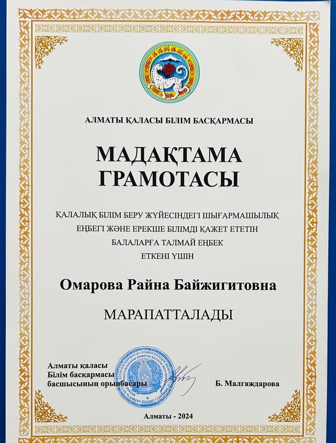 Біздің жетістіктер