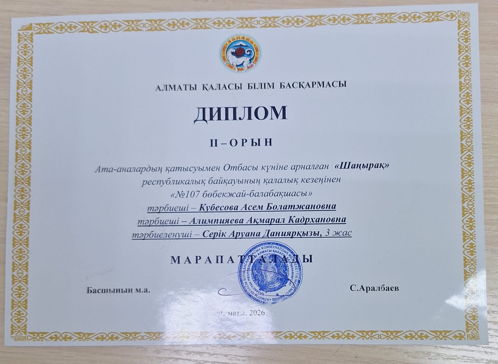 Біздің жетістіктеріміз !